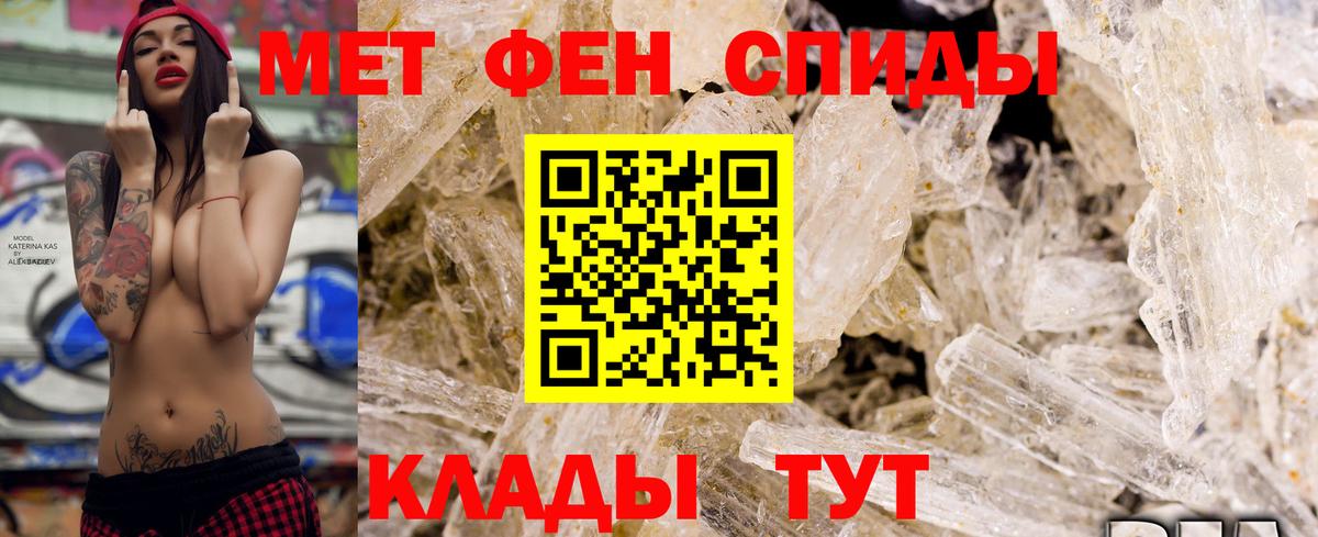 Амфетамин 97%  Вышний Волочёк 