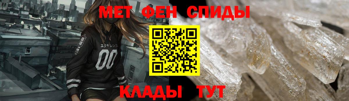 АМФЕТАМИН Розовый Вышний Волочёк