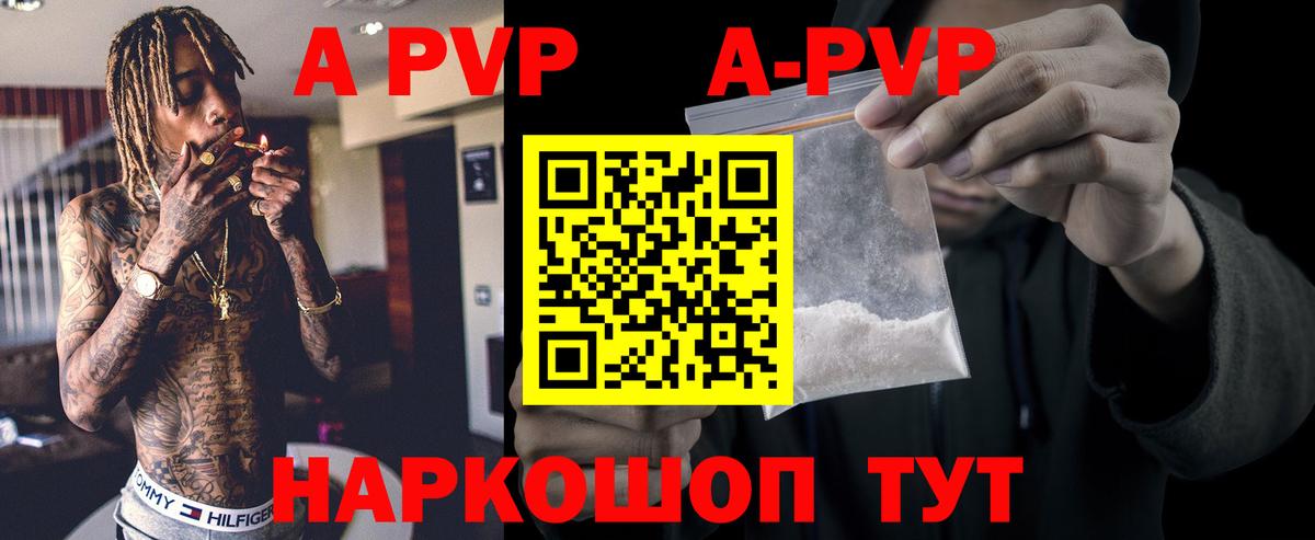 Alpha-PVP Crystall  Вышний Волочёк  Alpha-PVP Crystall  Alpha-PVP Crystall 