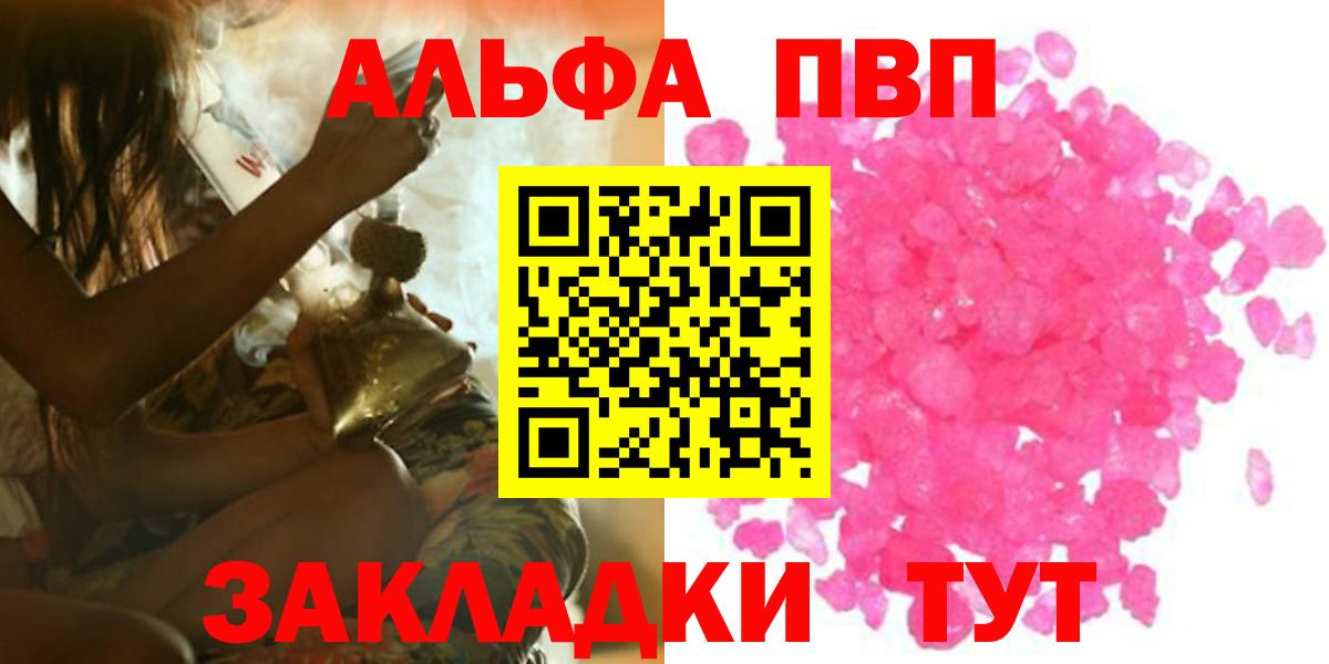 A PVP СК КРИС  Вышний Волочёк  A PVP  Альфа ПВП крисы CK  А ПВП мука 