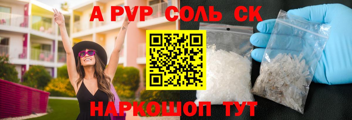 A PVP мука Вышний Волочёк