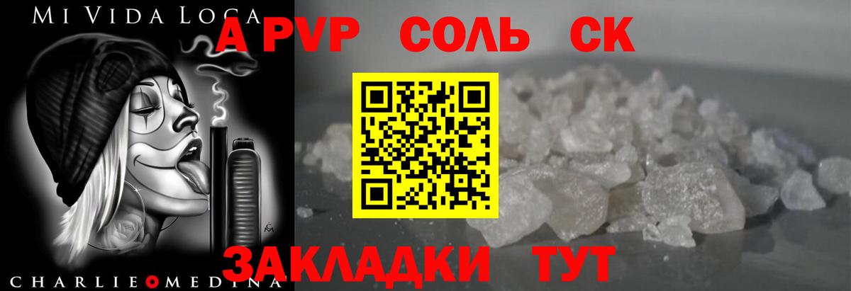 А ПВП мука Вышний Волочёк