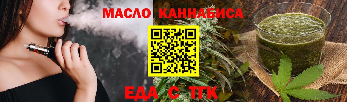 Canna-Cookies конопля  Вышний Волочёк 