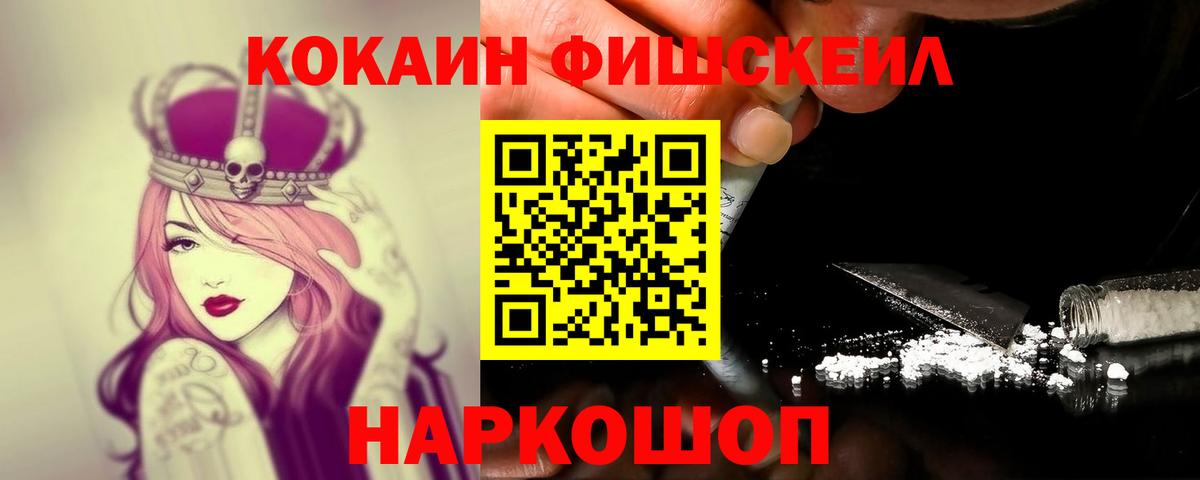 КОКАИН Перу  купить  цена  Вышний Волочёк  КОКАИН 