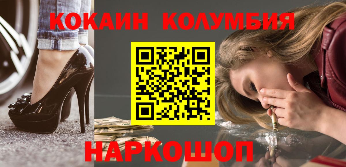 COCAIN 99% Вышний Волочёк