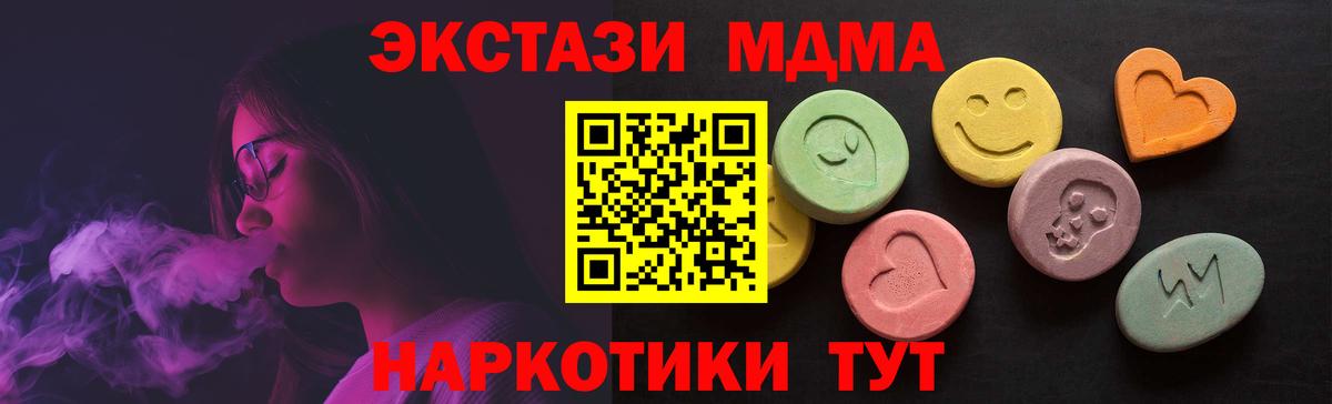 Экстази 99%  ЭКСТАЗИ ешки  Ecstasy  Вышний Волочёк 