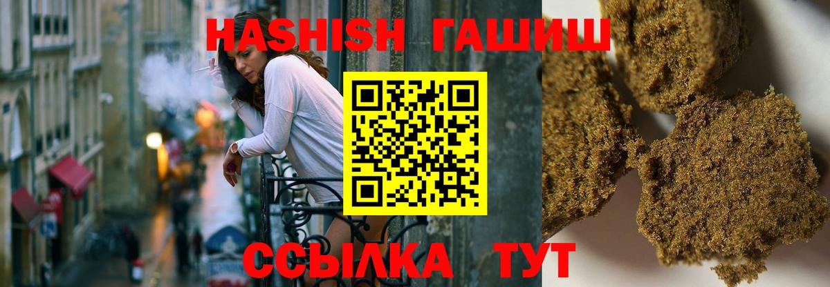 Гашиш  Вышний Волочёк  ГАШ ice o lator  ГАШ ice o lator 