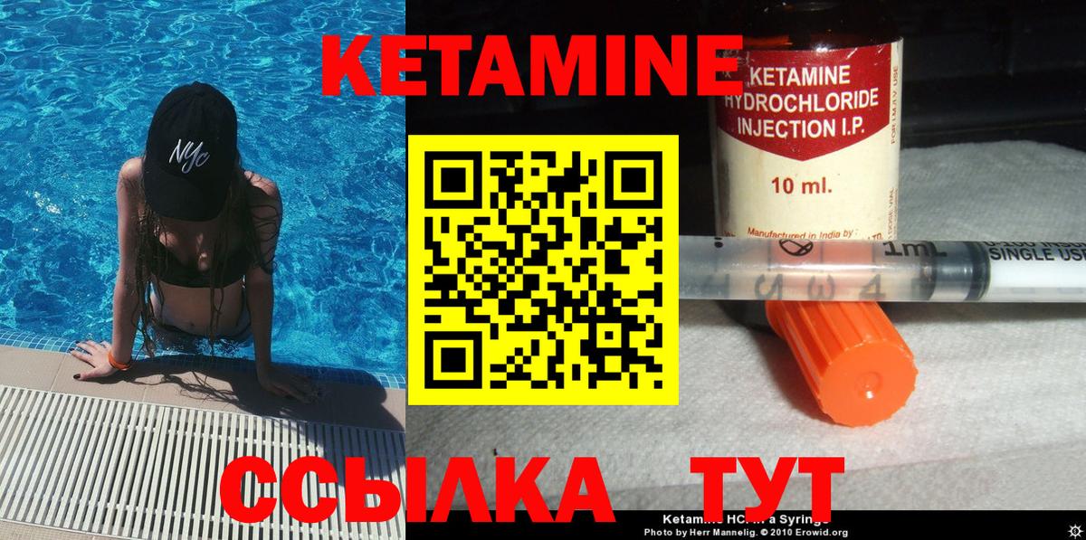 блэк спрут ссылка  Вышний Волочёк  Кетамин VHQ  КЕТАМИН ketamine 