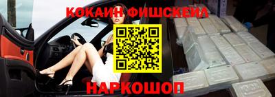 COCAINE Апрелевка