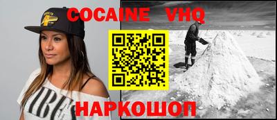 COCAINE Апрелевка