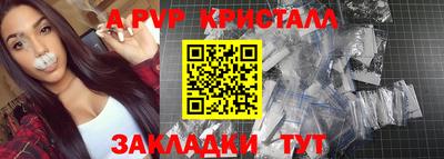 Альфа ПВП Аргун