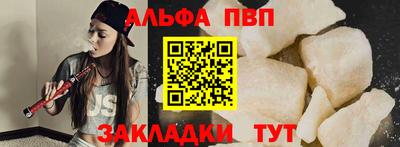 Альфа ПВП Аргун