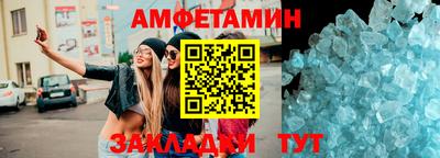 амф Апшеронск