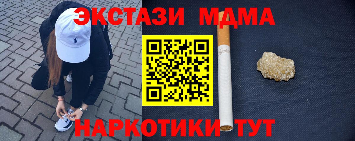 MDMA Molly  Вход с VPN  MDMA Molly  Вышний Волочёк 