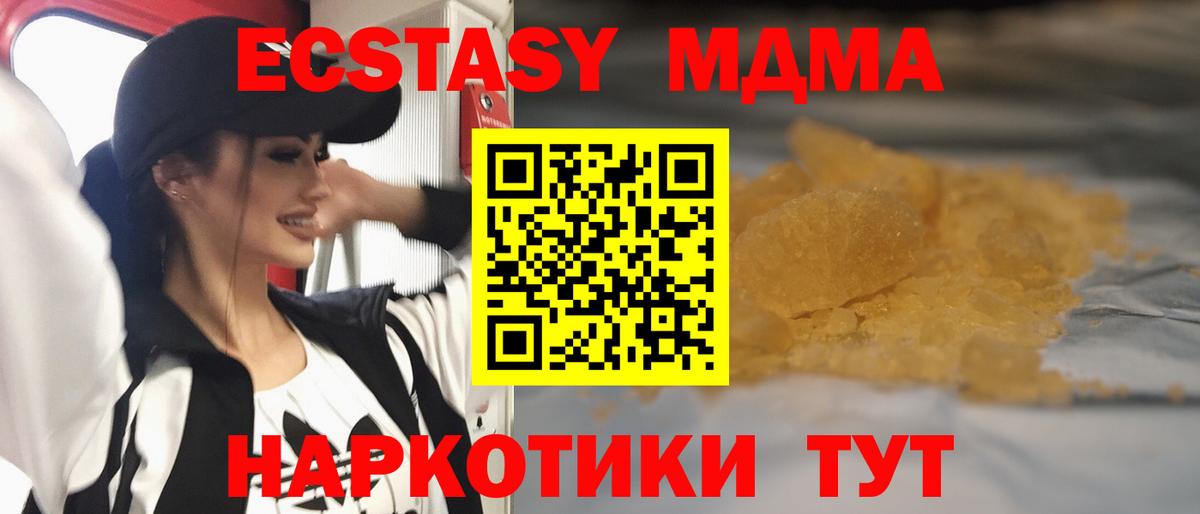 MDMA молли  Вышний Волочёк 