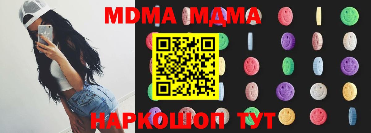 MDMA кристаллы  Вышний Волочёк 