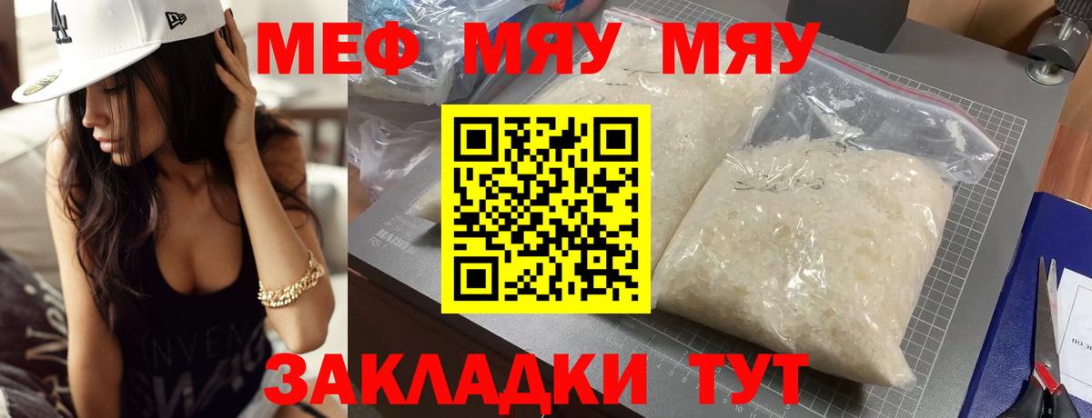Вышний Волочёк  Мефедрон  Вход с VPN  МЯУ-МЯУ  Меф mephedrone 