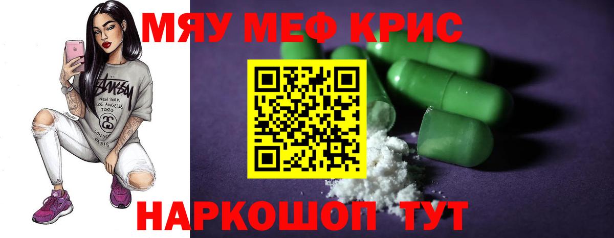 МЕФ  Вышний Волочёк  Меф мука  Мефедрон мука 