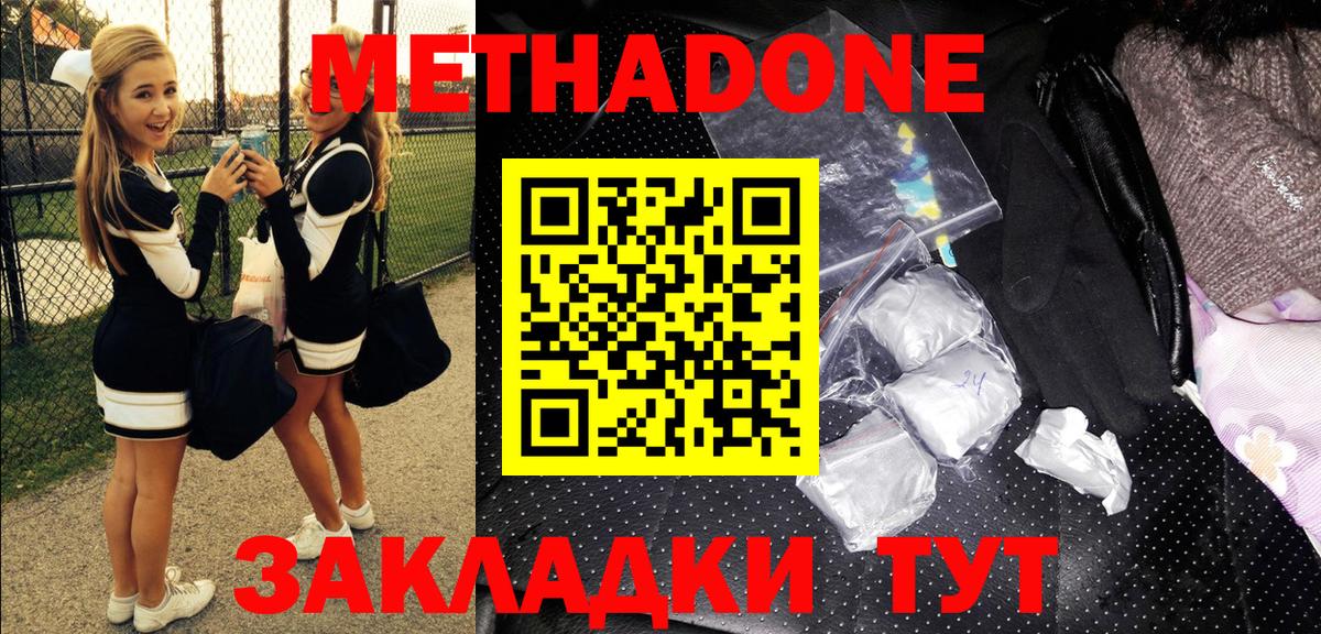 Метадон мёд Вышний Волочёк