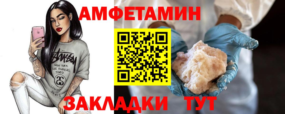 МЕТАМФЕТАМИН Methamphetamine  Вход с VPN  Вышний Волочёк 