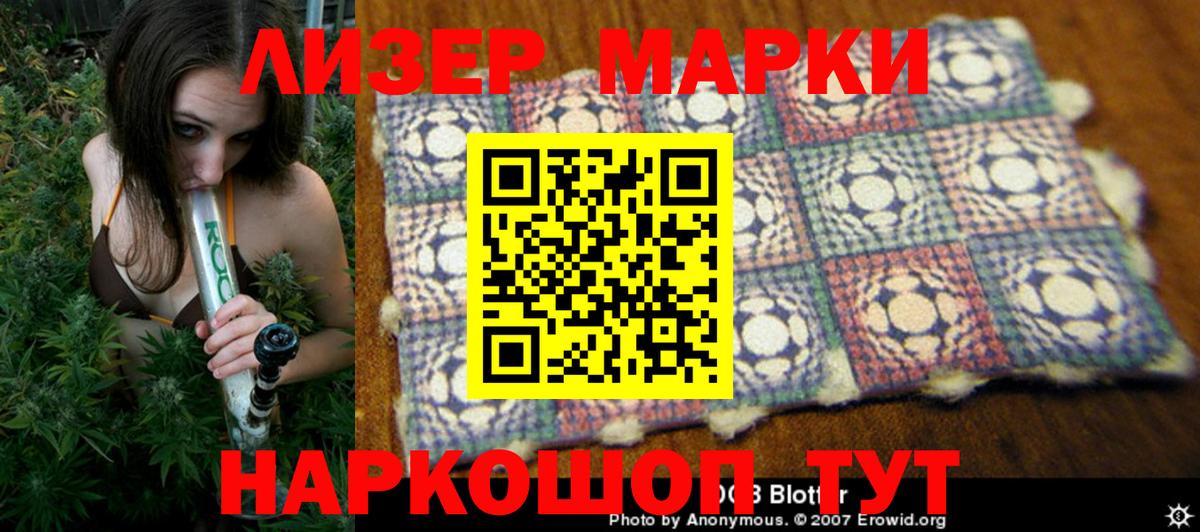 Марки 25I-NBOMe 1,5мг Вышний Волочёк