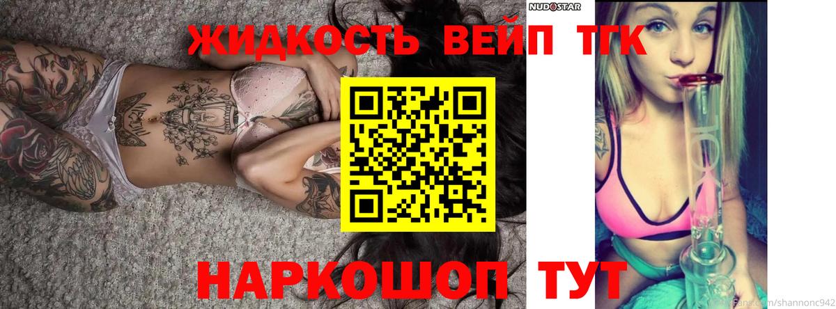 ТГК Wax Вышний Волочёк